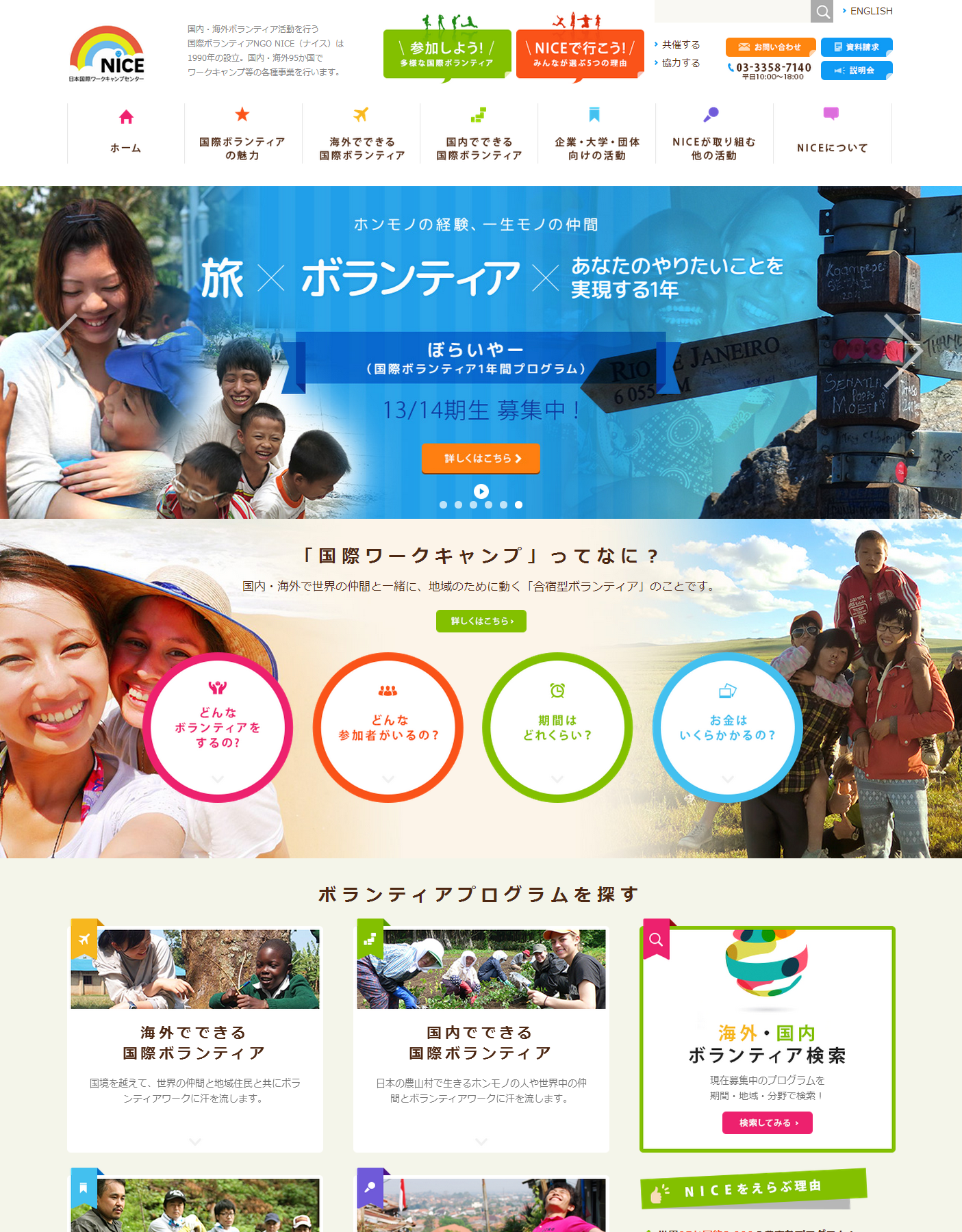 http://www.ark-web.jp/blog/images/nice01.png