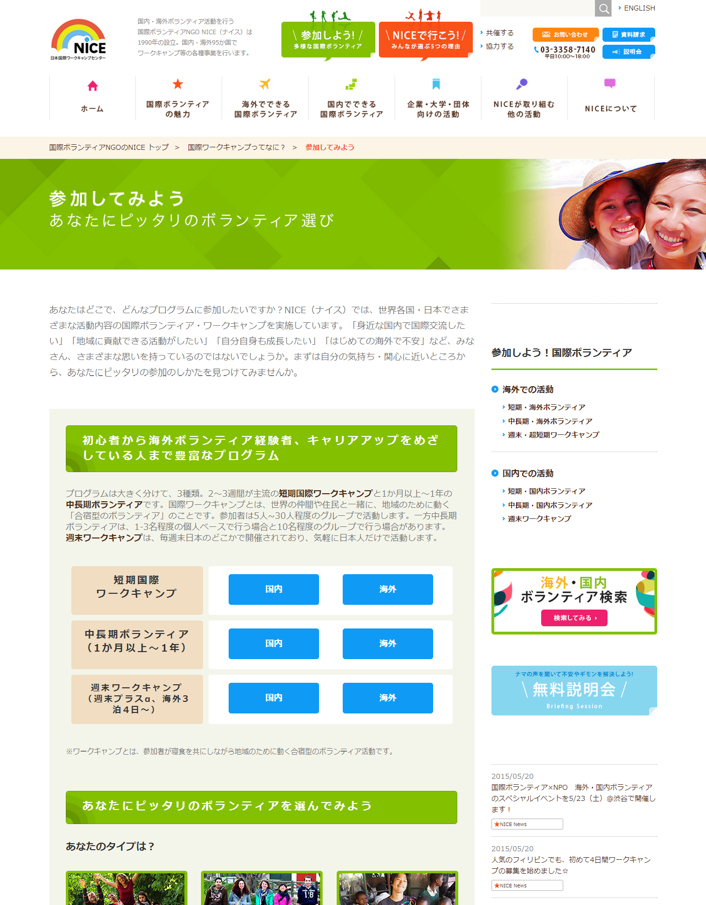 http://www.ark-web.jp/blog/images/nice02.png