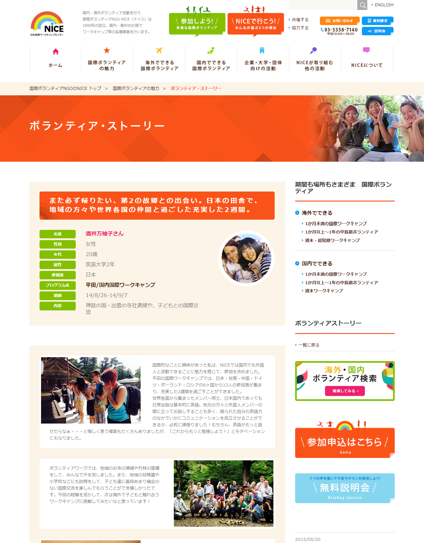 http://www.ark-web.jp/blog/images/nice03.png