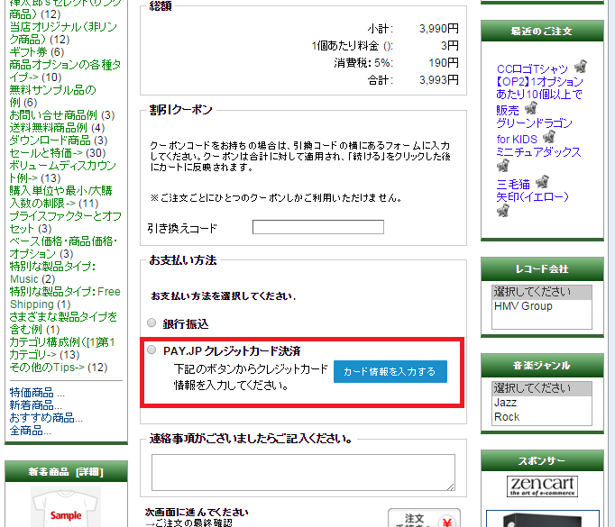 http://www.ark-web.jp/blog/images/pay1.png