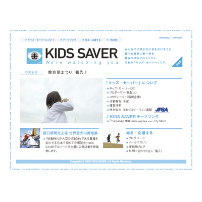 KIDS SAVER