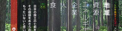 アミタ株式会社