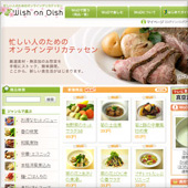 Wish on Dish（ウィッシュオンデッシュ） プロジェクト紹介