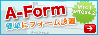 A-Form 通常版