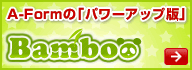 A-Form Bamboo