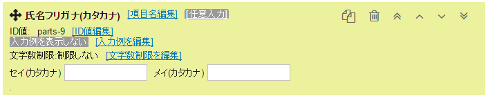 http://www.ark-web.jp/movabletype/a-form/docs/furigana.png