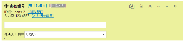 http://www.ark-web.jp/movabletype/a-form/docs/zipcode.png