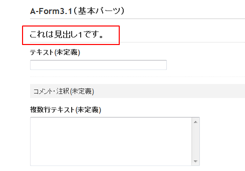 見出しパーツ