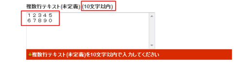 複数行テキストパーツ