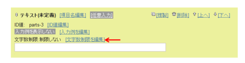 テキストパーツ