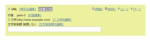 URLパーツ