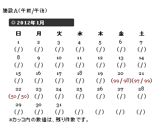 http://www.ark-web.jp/movabletype/assets_c/2012/01/calendar-thumb-500x419-619.jpg