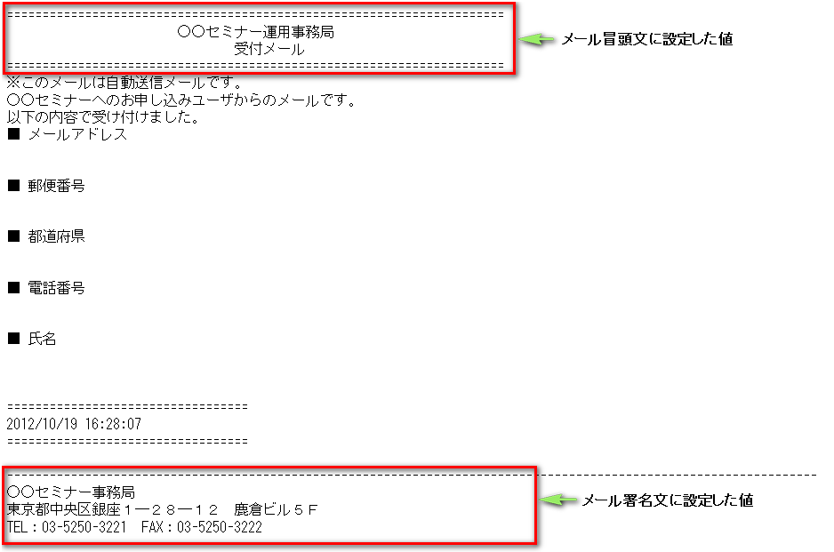 http://www.ark-web.jp/movabletype/blog/2012/10/22/%E7%BD%B2%E5%90%8D_%E3%83%A1%E3%83%BC%E3%83%AB.png