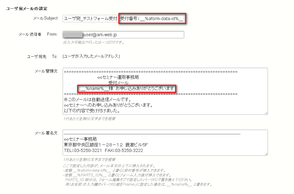 http://www.ark-web.jp/movabletype/blog/2012/10/22/ID%E8%A8%AD%E5%AE%9A.png