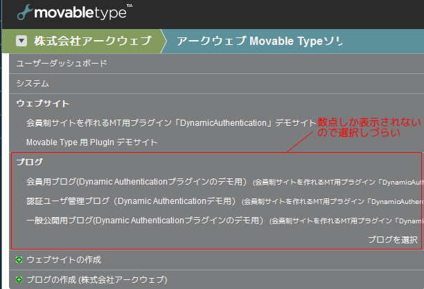 http://www.ark-web.jp/movabletype/images/UnlimitedBlogSelector101117_1.png