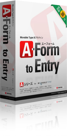 A-Form to Entry エーフォーム・トゥ・エントリー