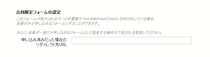 1人1回しか投稿できないフォーム