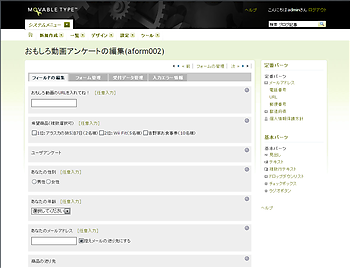 フィールドをドラッグ＆ドロップで配置する