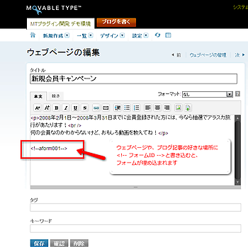 エントリー内にフォームIDを書くとそこにフォームが梅kまれます