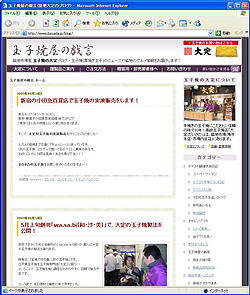 築地 玉子焼の大定 ビジネスブログキャプチャ