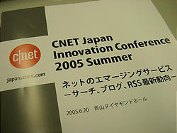 CNET Japan lnnovation Conference 2005 Summer