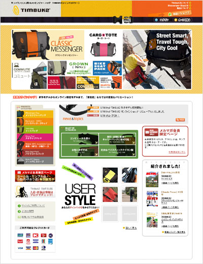 Timbuk2 リニューアルトップ画像