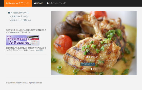 A Reserveデモサイト01.png