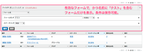 A-Form:フォーム名で検索