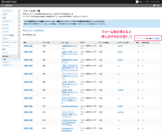 A-Form: フォーム一覧画面(現行製品版)