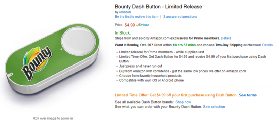 Amazonの「買う」ボタン