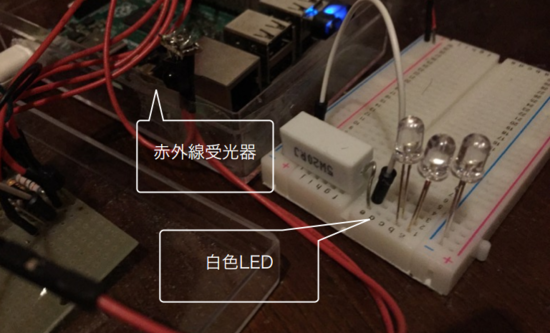 リモコン受信機