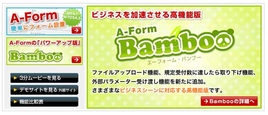 A-Form:MovableTypeにフォーム設置できるMTプラグイン