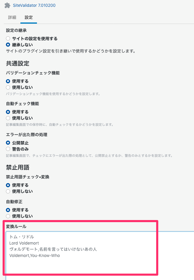 https://www.ark-web.jp/blog/images/SiteValidator_setting.png