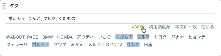 Tagging Helper for ContentDataタグ入力画面サンプル
