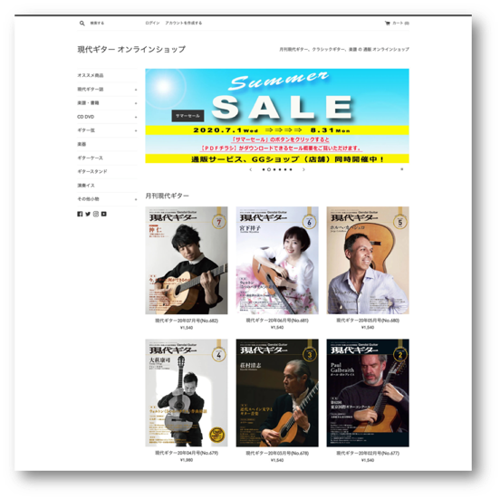 現代ギターさまオンラインショップ(Shopifyで構築)
