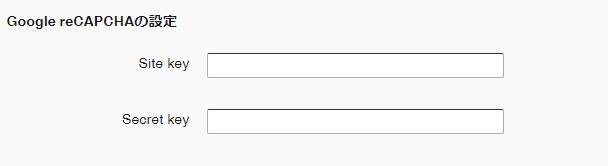 https://www.ark-web.jp/movabletype/a-form/docs/reCAPTCHA_pluginsetting.png