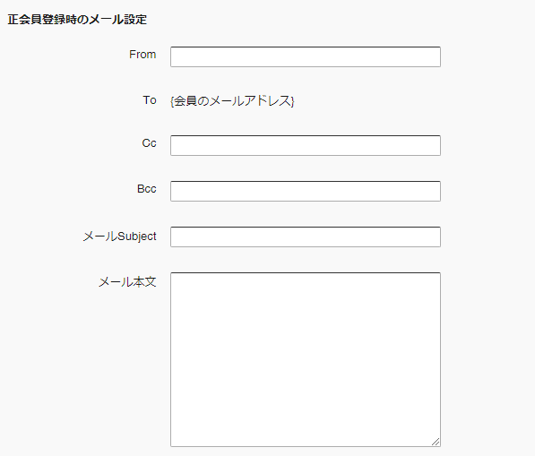 https://www.ark-web.jp/movabletype/a-member/docs/member_setting_2.png