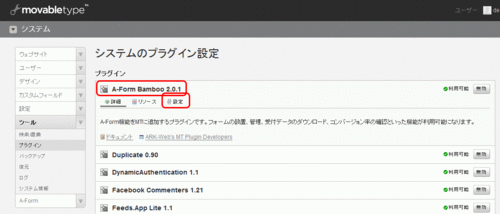 ファイルアップロード機能03
