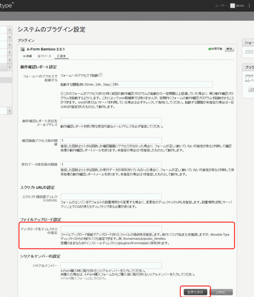 ファイルアップロード機能04