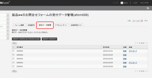 ファイルアップロード機能05