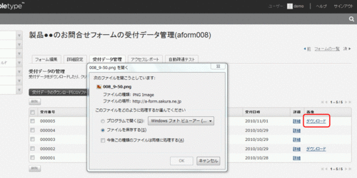 ファイルアップロード機能06