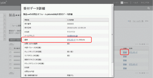 ファイルアップロード機能07