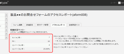 アクセスレポート02