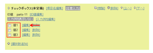 チェックボックスパーツ