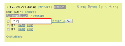 チェックボックスパーツ
