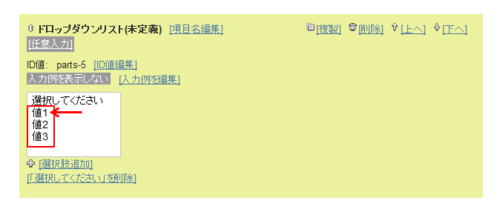 ドロップダウンリストパーツ