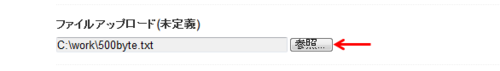 ファイルアップロードパーツ