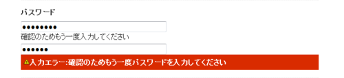 パスワードパーツ