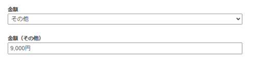 MT7_金額例2_入力画面.png