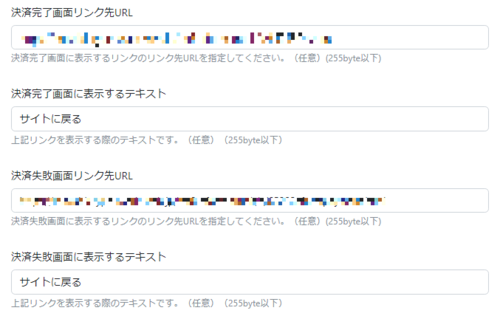 リンク先URLの設定.png